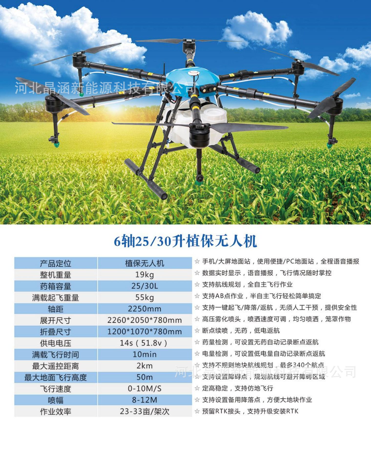 植保無人機 (5)