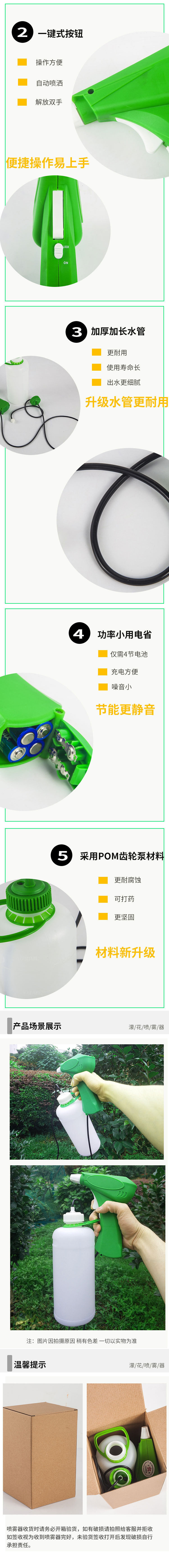 電動(dòng)噴壺詳情頁2.jpg