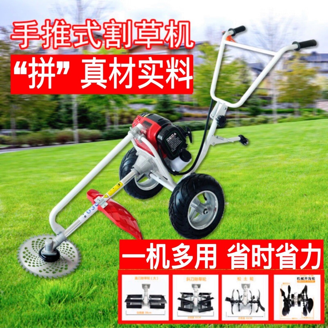 廠家直銷(xiāo)手扶式機(jī)架四沖程汽油機(jī)145動(dòng)力多功能鋤草手推車(chē)割草機(jī)