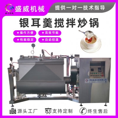 銀耳羹橫軸臥式攪拌鍋 豆沙餡蓮蓉餡料攪拌炒鍋 草莓醬攪拌機廠家