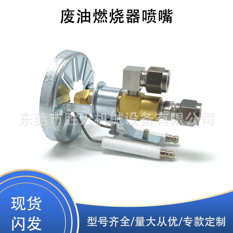廢油燃燒器噴嘴黃銅虹吸油嘴全錐形燃油噴嘴器柴油重油穩(wěn)焰盤套裝