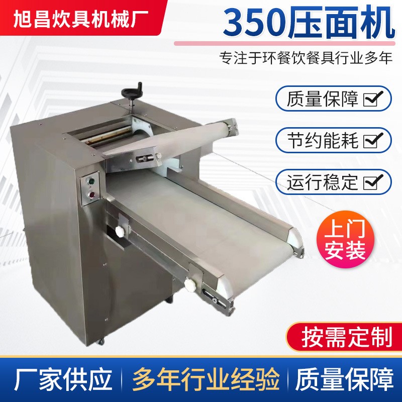 現貨銷售商用350全自動壓面機 多功能壓面機 不銹鋼壓面機商用