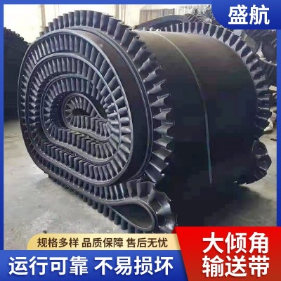 廠家供應大傾角裙邊輸送帶爬坡皮帶秤運輸帶 尼龍花邊擋板輸送帶