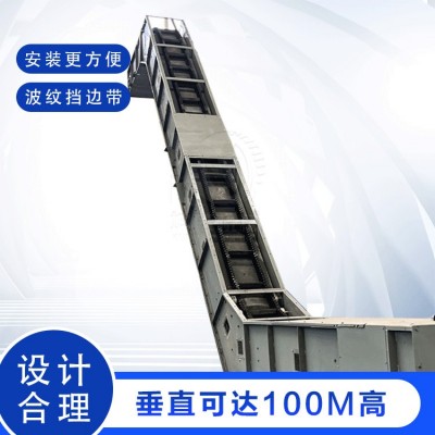 坤威直銷(xiāo)全封閉防污染大傾角皮帶機(jī) 爬坡皮帶式輸送機(jī) 煤炭礦山用