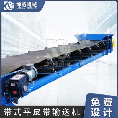 坤威焦礦皮帶運(yùn)輸機(jī) 長(zhǎng)距離膠帶輸送機(jī) 礦山機(jī)械輸煤皮帶機(jī)大運(yùn)量