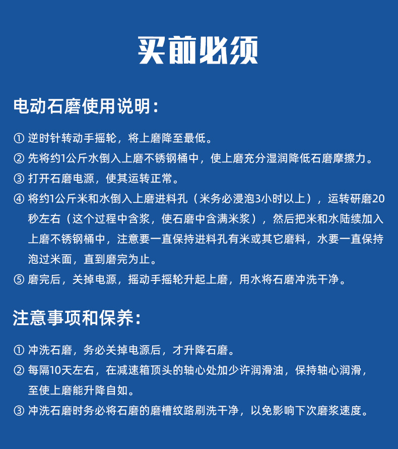 電動(dòng)石磨機(jī)詳情頁(yè)_01