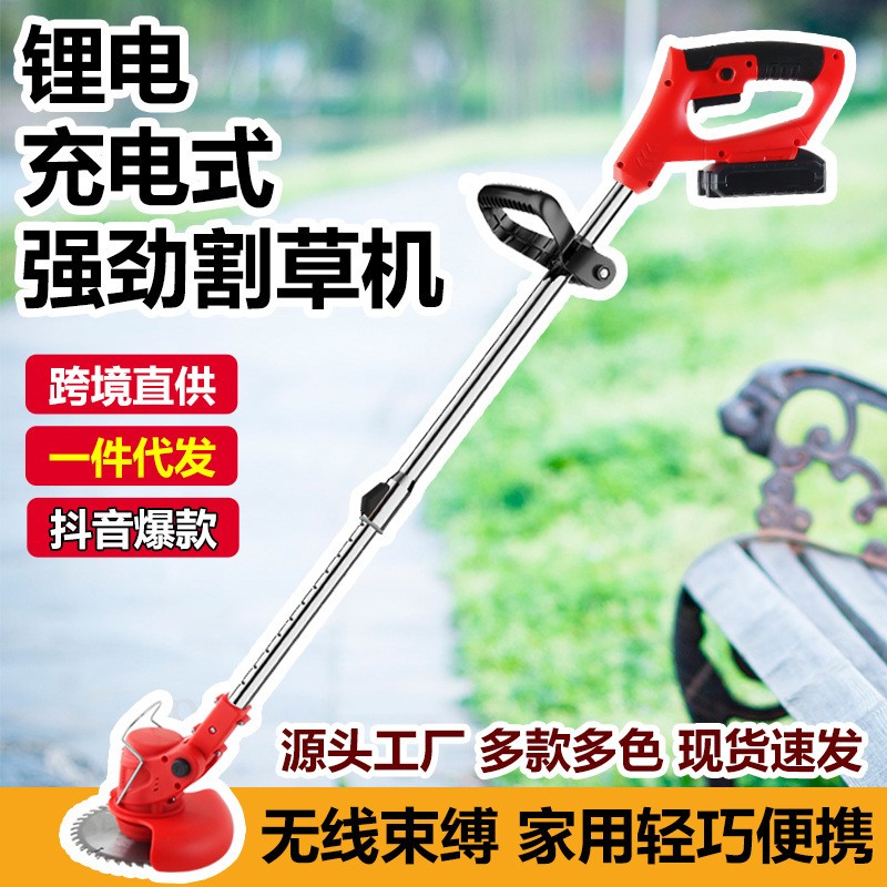 小型鋰電打草機(jī)電動(dòng)割草機(jī)家用園林修剪割草機(jī)手持充電式除草機(jī)