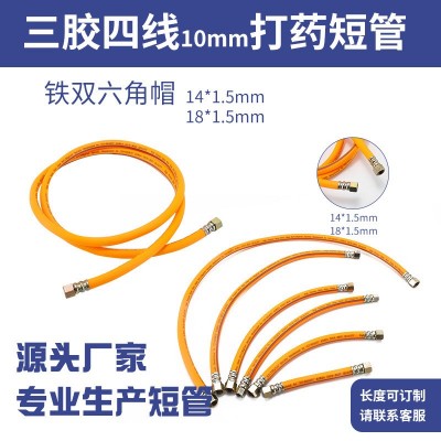 三膠四線10mm打藥短管打藥機(jī)進(jìn)水管吸水管攪拌器高壓柔軟打藥短管