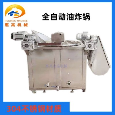 全自動(dòng)丸子油炸機(jī) 花生米商用油炸鍋 各種肉類(lèi)油炸鍋