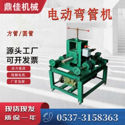 多功能電動(dòng)彎管機(jī)鍍鋅管握彎?rùn)C(jī)方管圓管彎弧機(jī)76立式大鵬彎管機(jī)
