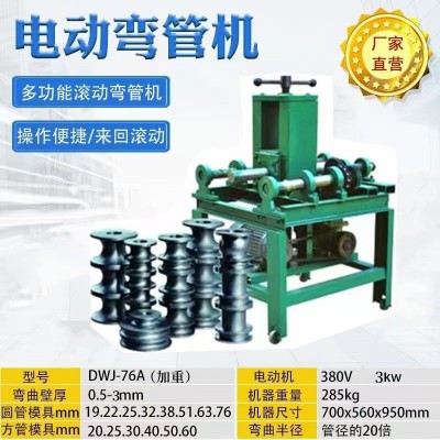 大棚管彎管機(jī) 63型電動(dòng)彎管機(jī) 三軸立式方管圓管彎弧機(jī)