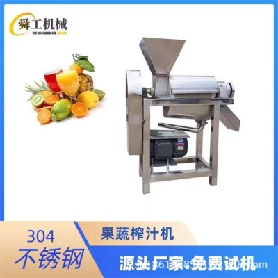 生姜藍莓螺旋壓榨收汁機 不銹鋼破碎打汁機 大型工業(yè)果蔬榨汁機