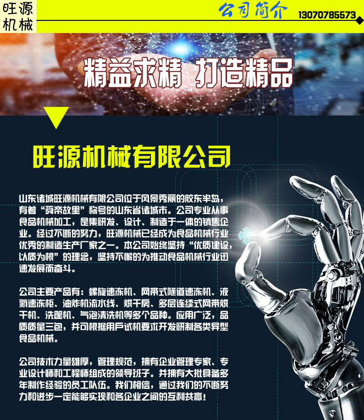 公司簡介