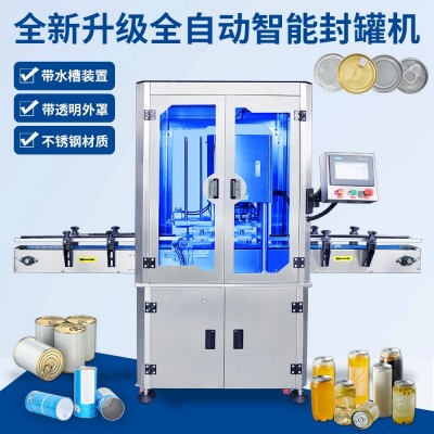 工廠商用 全自動底蓋易撕蓋封口機 罐頭飲料易開蓋封口機