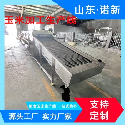 即食玉米加工生產線 鮮玉米深加工蒸煮漂燙設備 玉米加工設備