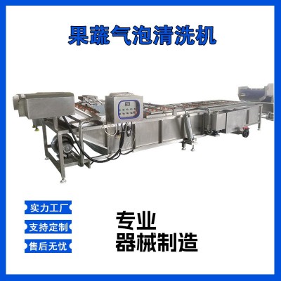 蓮藕高壓氣泡清洗機 果蔬根莖類食品噴淋清洗設備 凈菜加工流水線