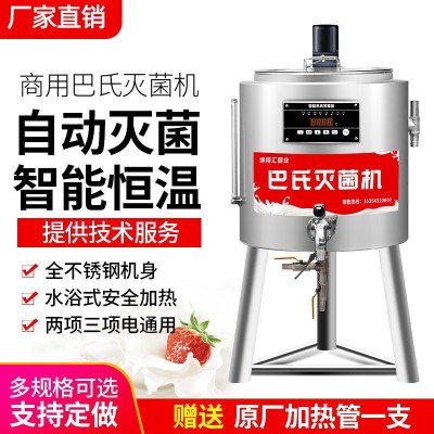 現(xiàn)貨直供自動滅菌純牛羊奶餐飲殺菌設備水浴式 商用巴氏殺菌機
