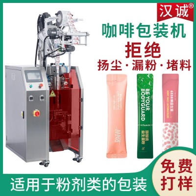 條狀奶粉自動灌裝機果蔬酵素粉末包裝機圓角鋁箔袋咖啡粉 包裝機