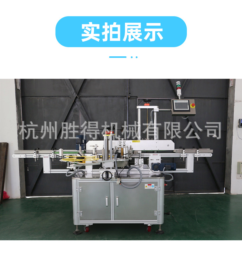轉(zhuǎn)角貼標機.jpg