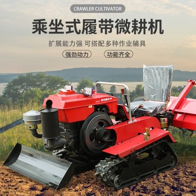 多功能履帶旋耕機果園山地開溝回填丘陵大棚微耕機山區小型拖拉機