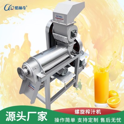 現(xiàn)貨1.5T破碎榨汁機雪花梨、檸檬柑橘菠蘿工業(yè)壓榨機螺桿式榨汁機