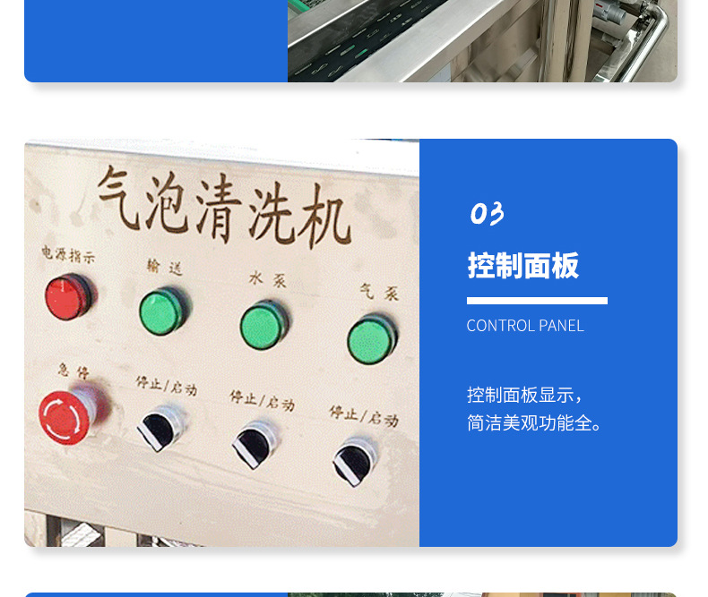 蔬菜清洗機詳情頁(3)_09.jpg