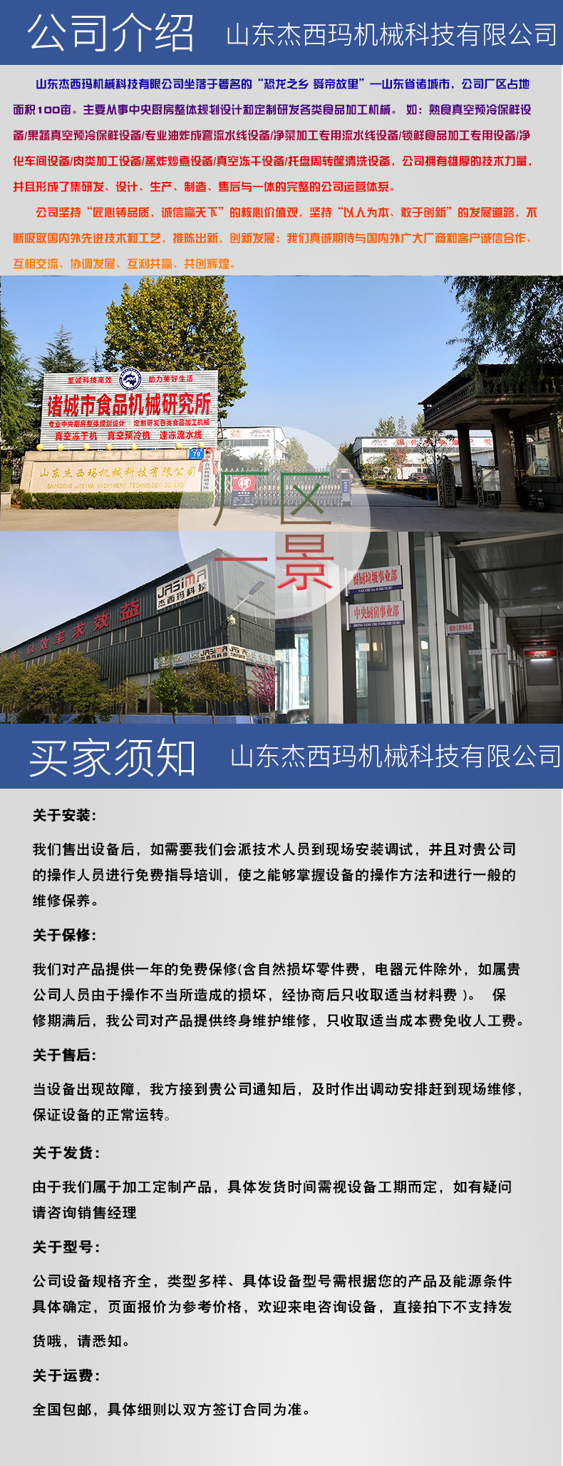 杰西瑪模板2.jpg