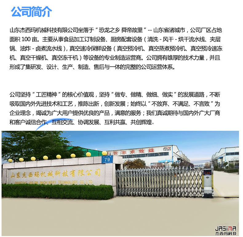 6.公司簡介.jpg