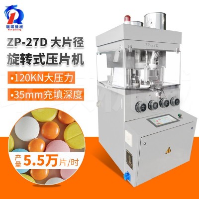 片劑藥片成型壓片機(jī) 國(guó)產(chǎn)干粉末藥品制藥壓片機(jī)