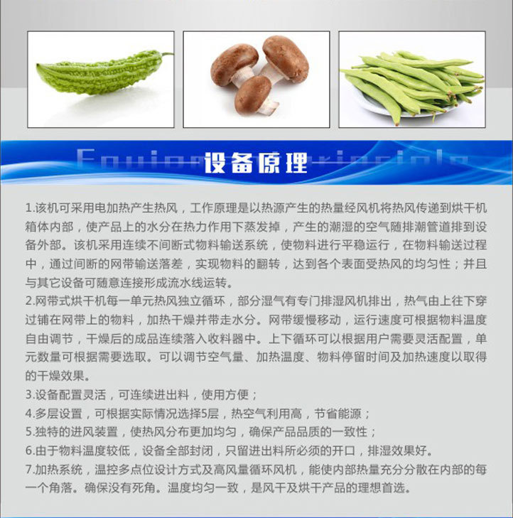 烘干機(jī)詳情內(nèi)頁最新_26