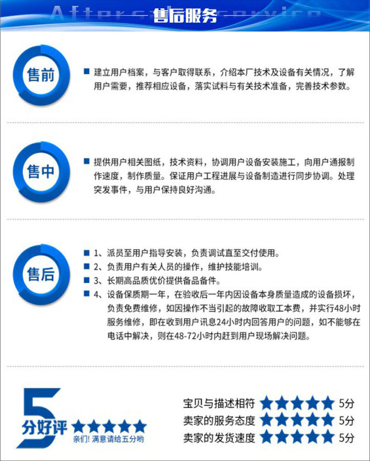 烘干機(jī)詳情內(nèi)頁最新_35