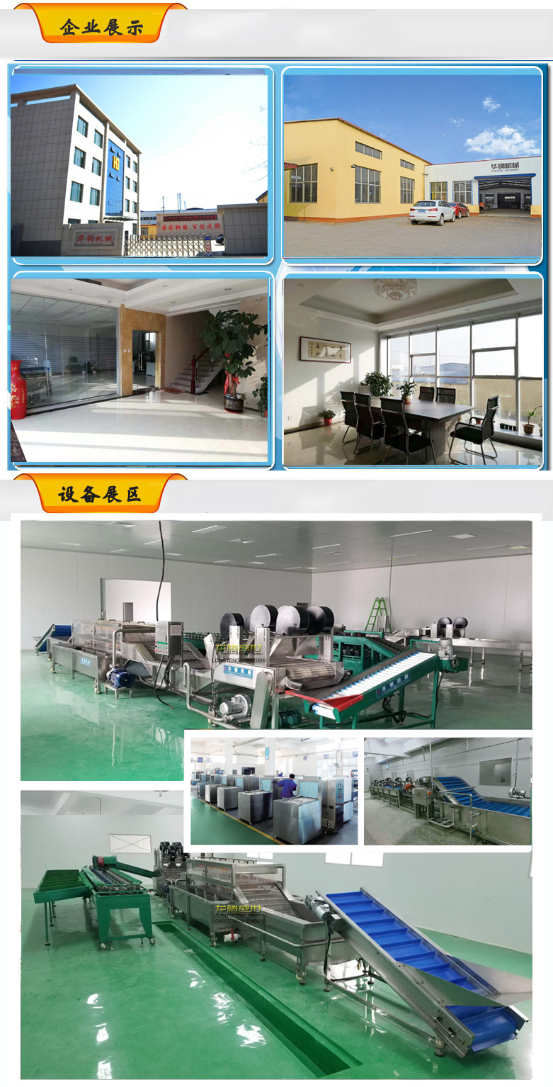 龍騰盛世清洗線(水?。?/><br/><img class=