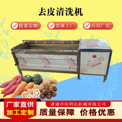 廠家土豆供應脫皮清洗一體機 蓮藕清洗機 木薯地瓜紅薯去皮設備