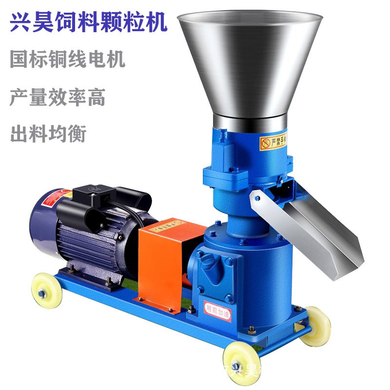 興昊小型飼料顆粒機 牛羊玉米秸稈飼料制粒機 全自動養殖加工設備