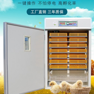 小型智能孵化器育雛孵化機全自動商用大型孵蛋器雞鴨鵝三用孵化機