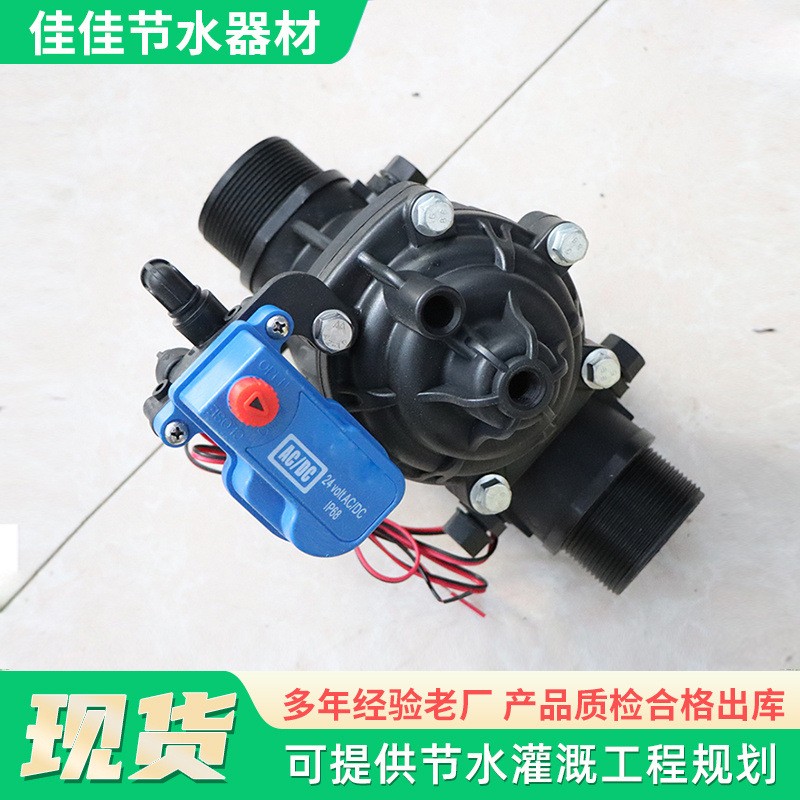 農用電磁閥 草坪花園噴淋滴灌灌溉電磁閥 自動控制農業大棚電磁閥
