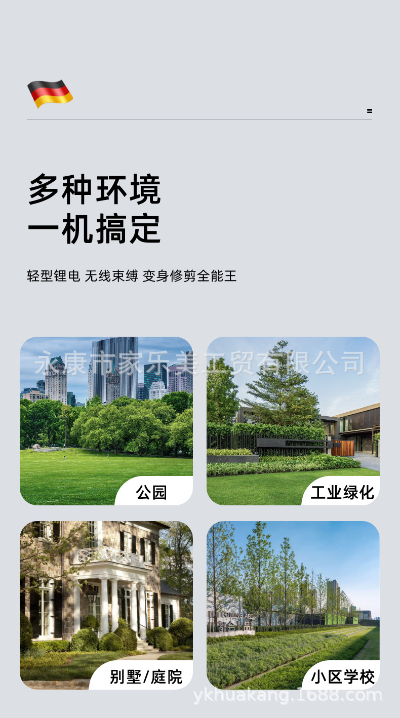 割草機詳情頁-修改_07.jpg