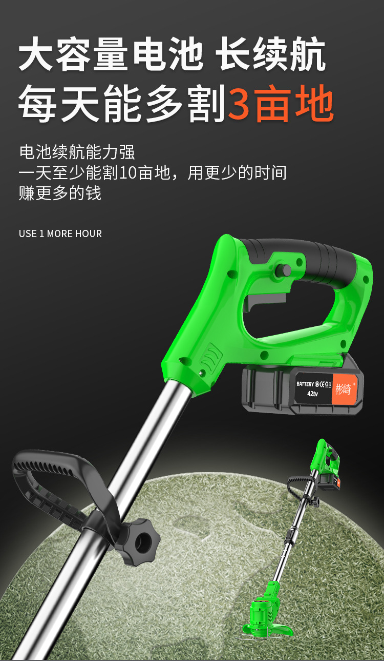 割草機_11