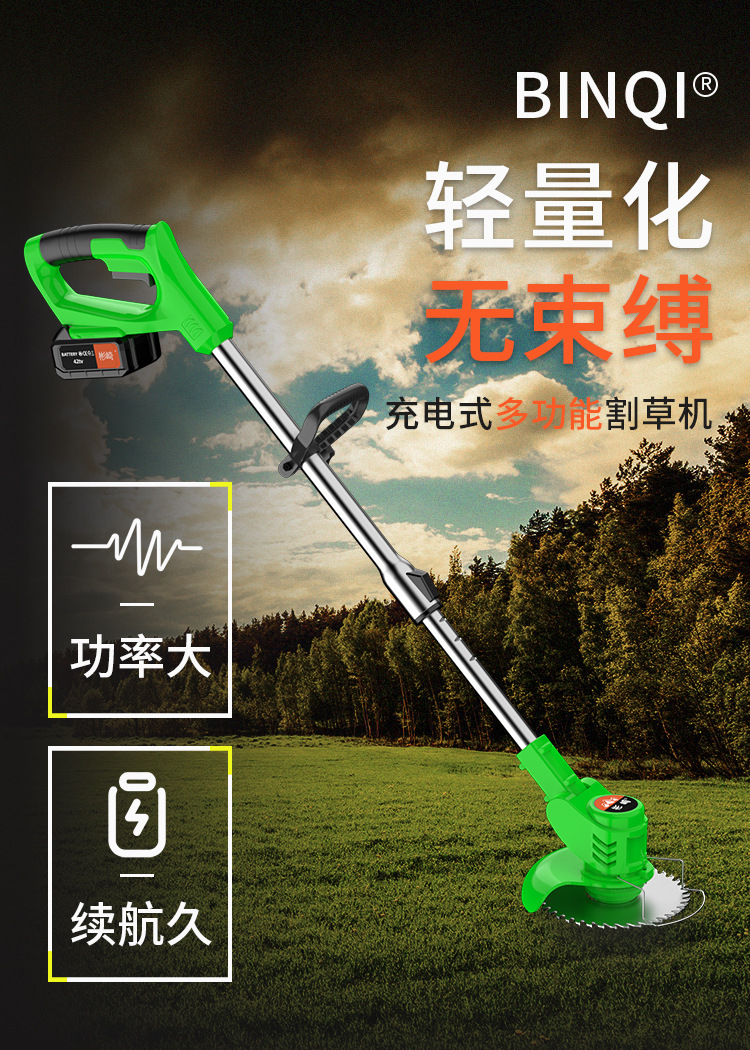 割草機_01