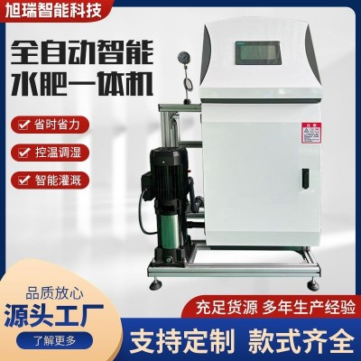 農用水肥一體機 農田果園施肥均勻全自動水肥一體機