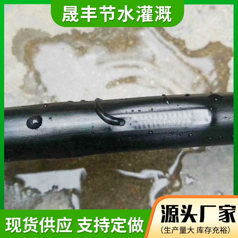 廠家供應 農用滴灌 出水均勻農用膜下貼片式滴灌帶