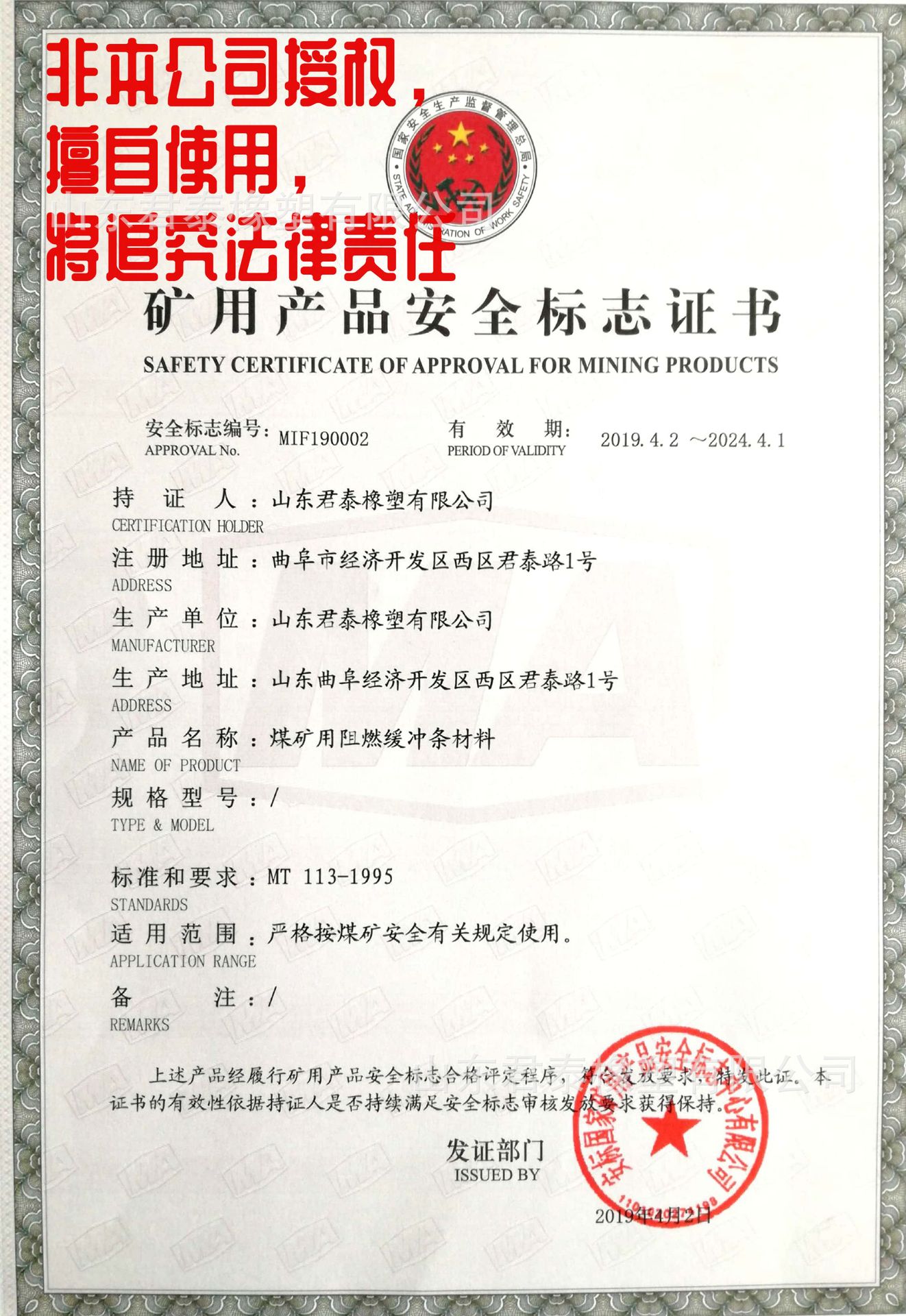 君泰大門_副本3