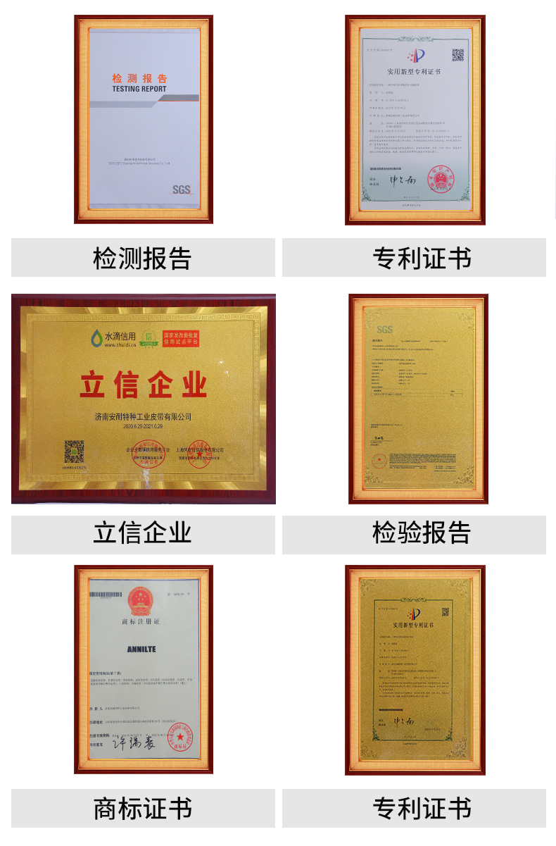 安耐工業傳送帶廠家花生脫殼機皮帶果殼脫皮拌粒機防滑PVC輸送帶