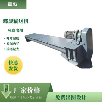 粉末給料機(jī)廠家定制絞龍螺旋輸送機(jī) 輸送水泥上料機(jī)U型槽