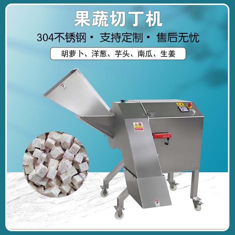 TJ-1500D切土豆丁蘿卜丁機大型切包菜丁機臺灣原裝三維果蔬切丁機