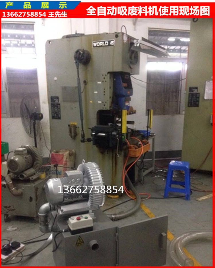 吸廢料機(jī)8