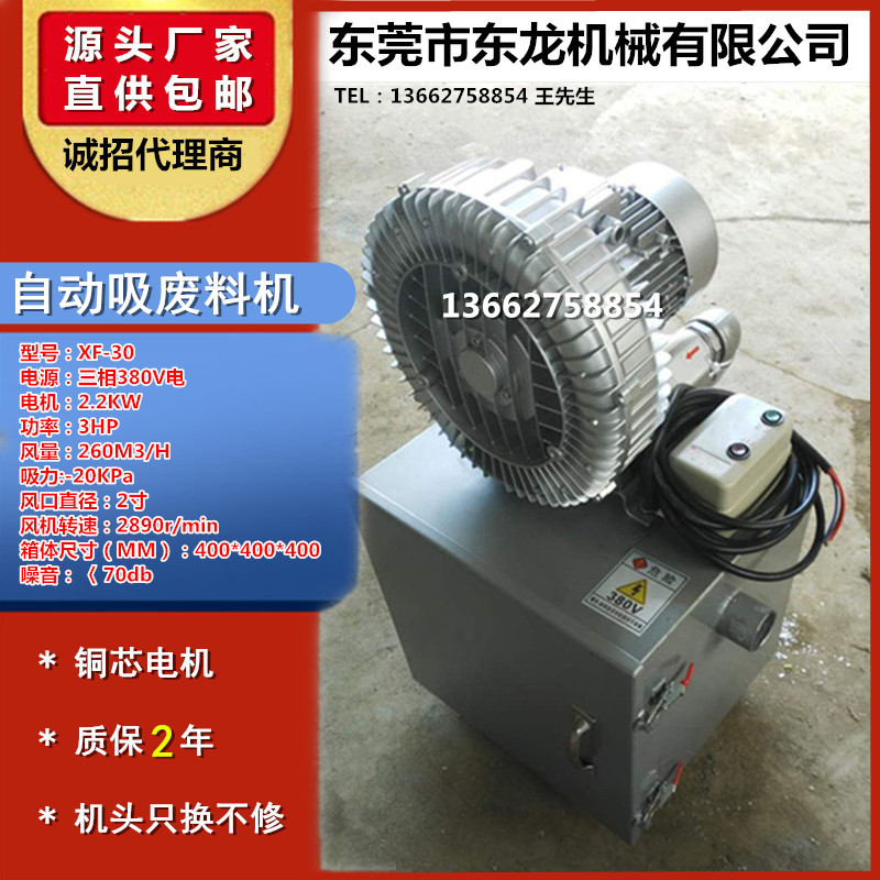 吸廢料機(jī)XF-30.jpg