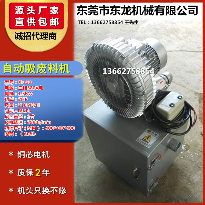 吸廢料機(jī)XF-20.jpg