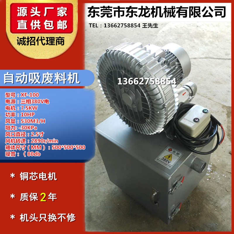 吸廢料機(jī)XF-100.jpg