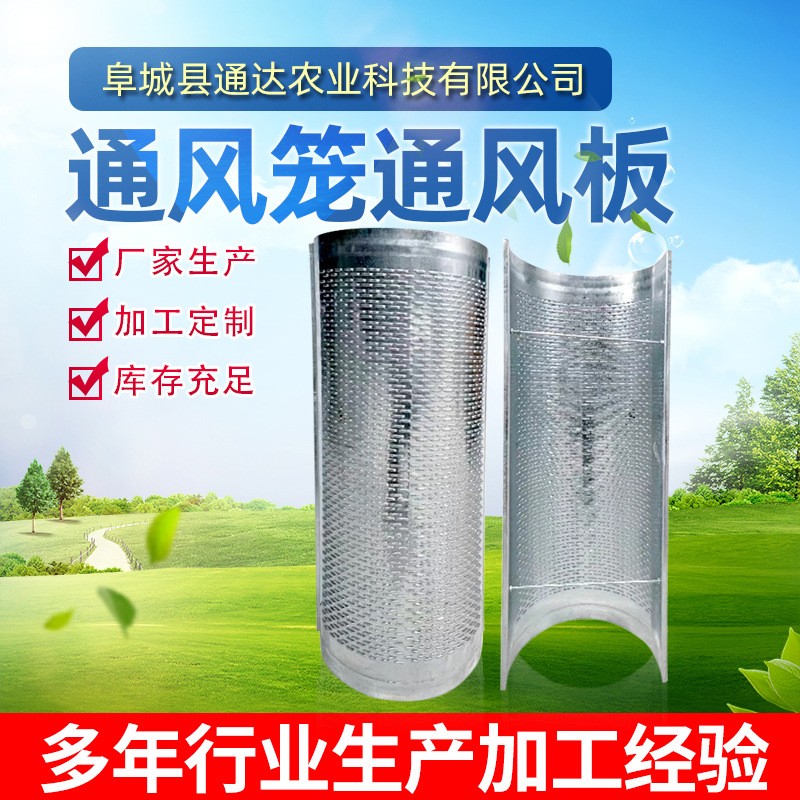糧庫(kù)通風(fēng)地上籠通風(fēng)板橋型孔通風(fēng)沖孔板糧食地上通風(fēng)籠數(shù)控沖孔板